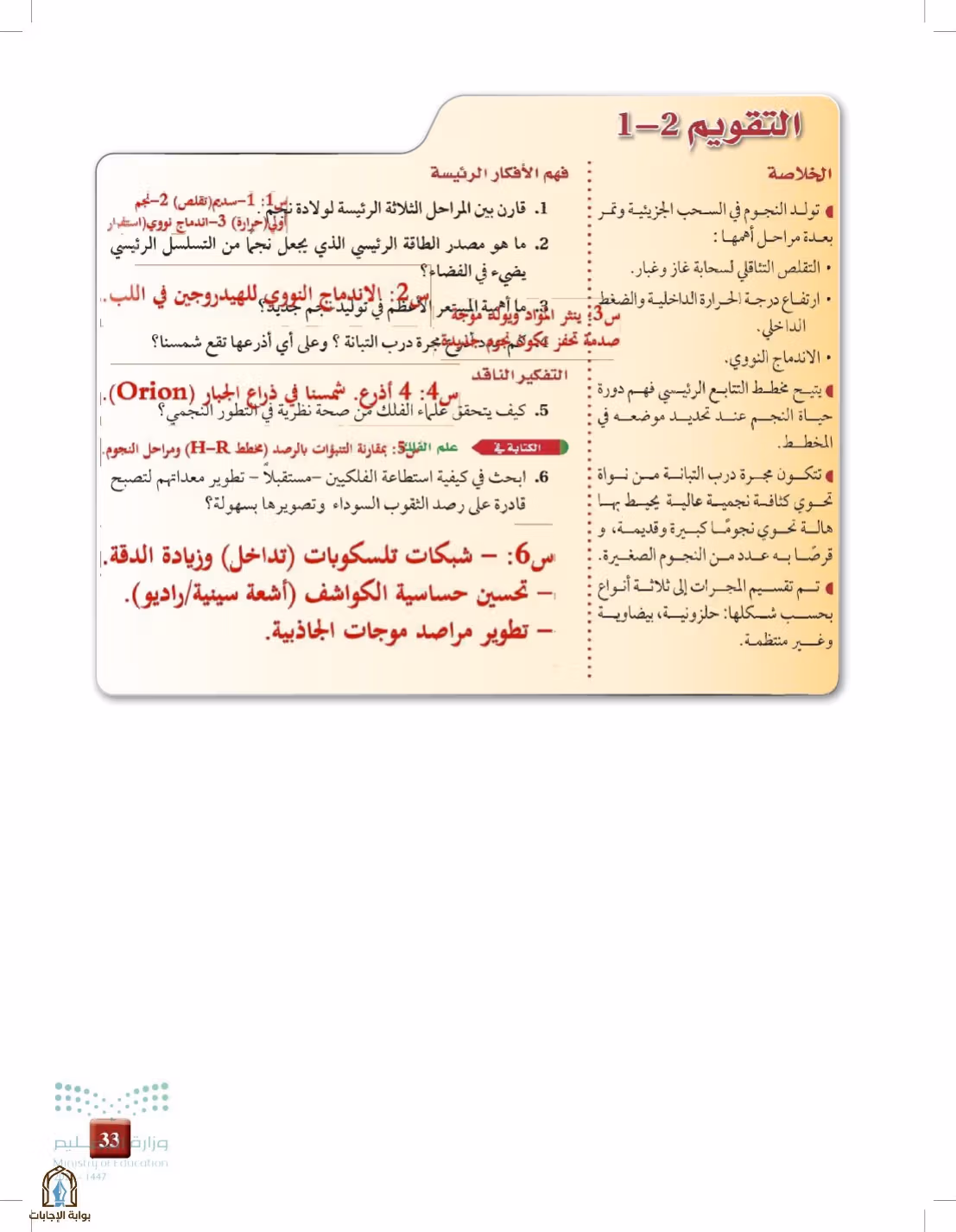 صفحة 33
