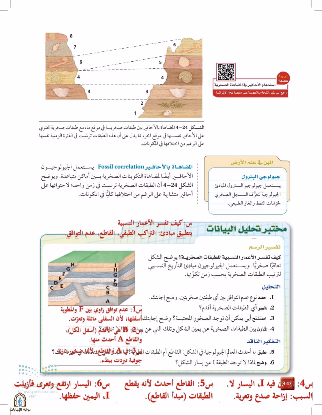 صفحة 348