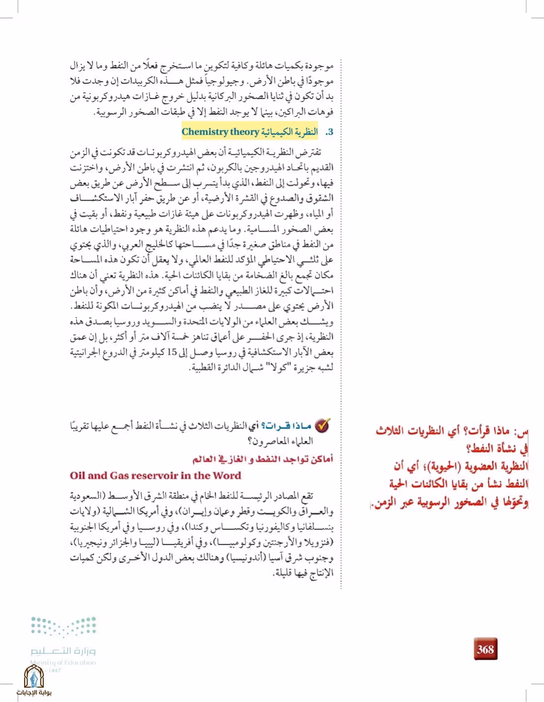 صفحة 368