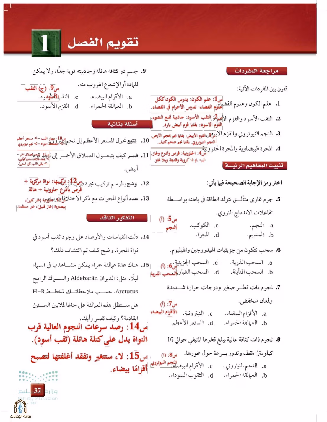 صفحة 37