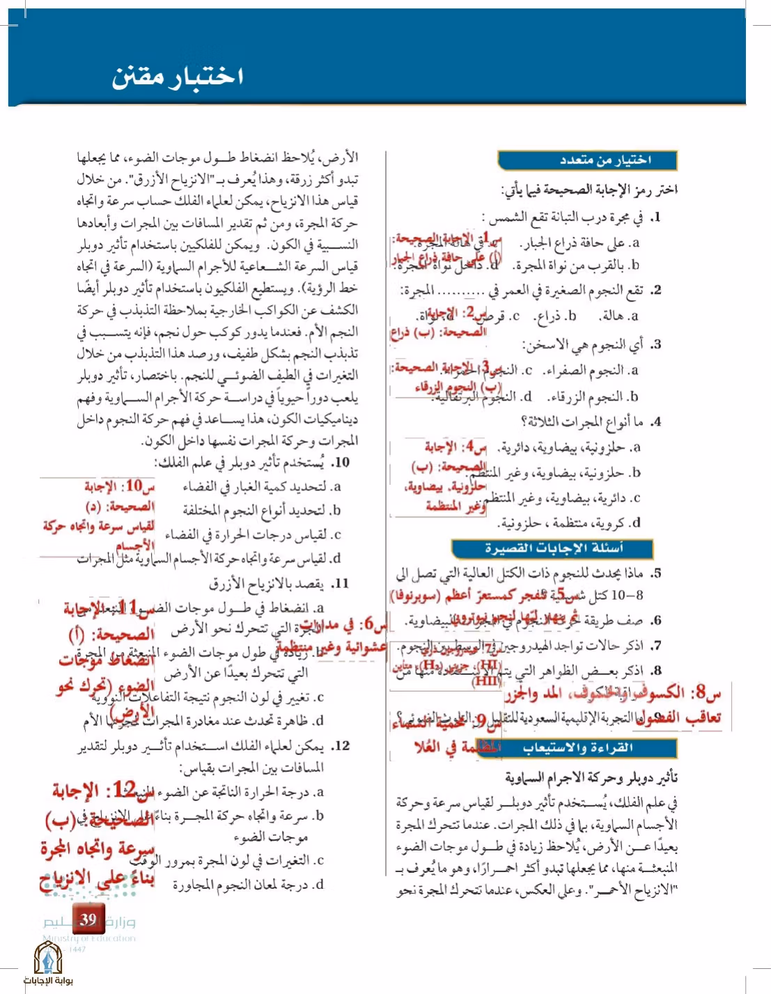 صفحة 39
