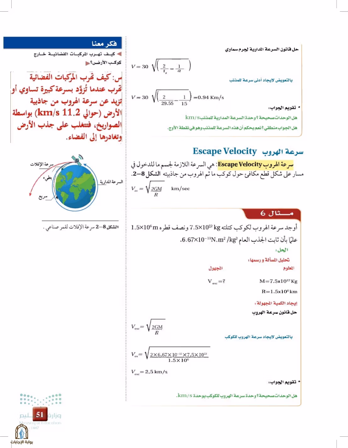 صفحة 51