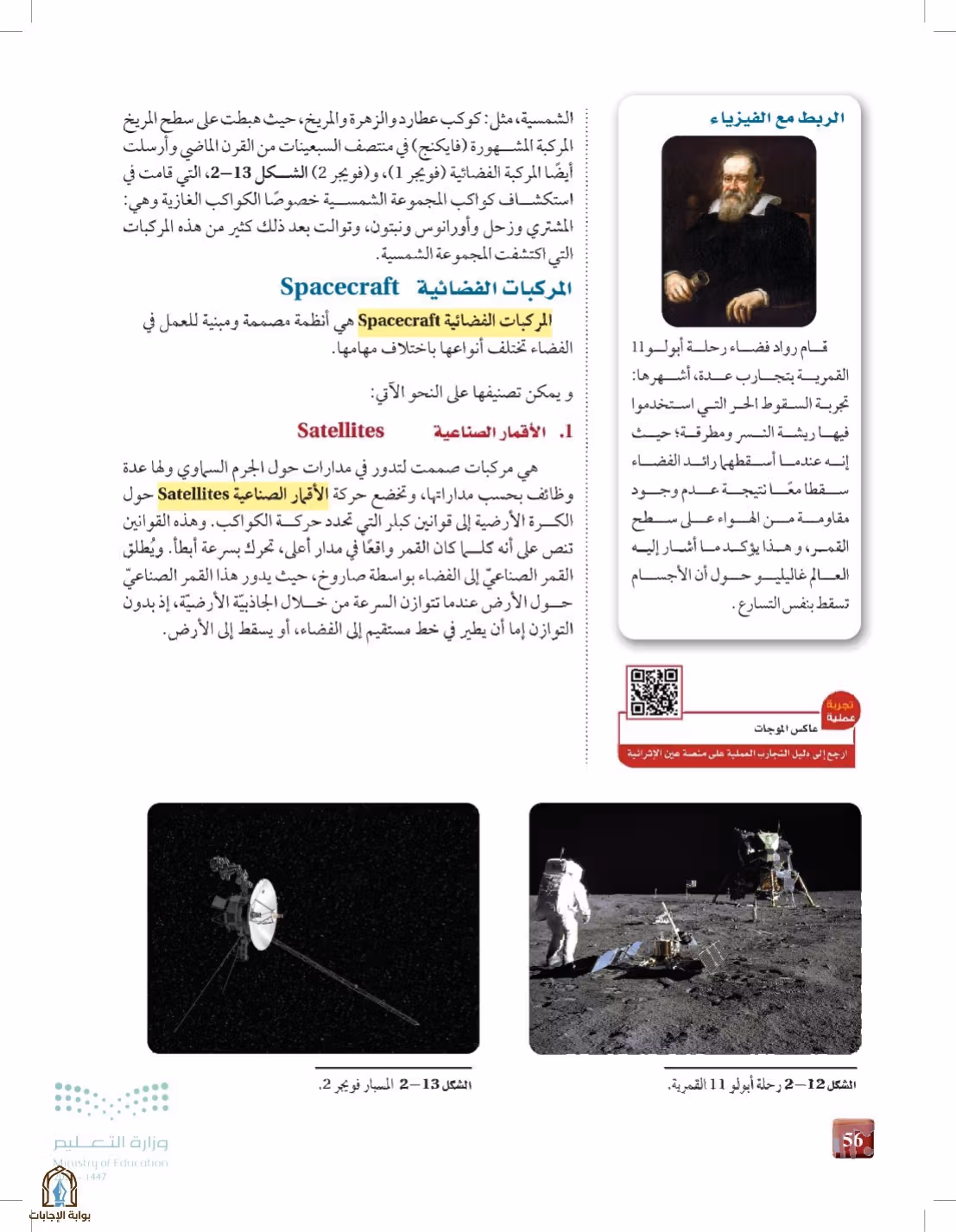 صفحة 56