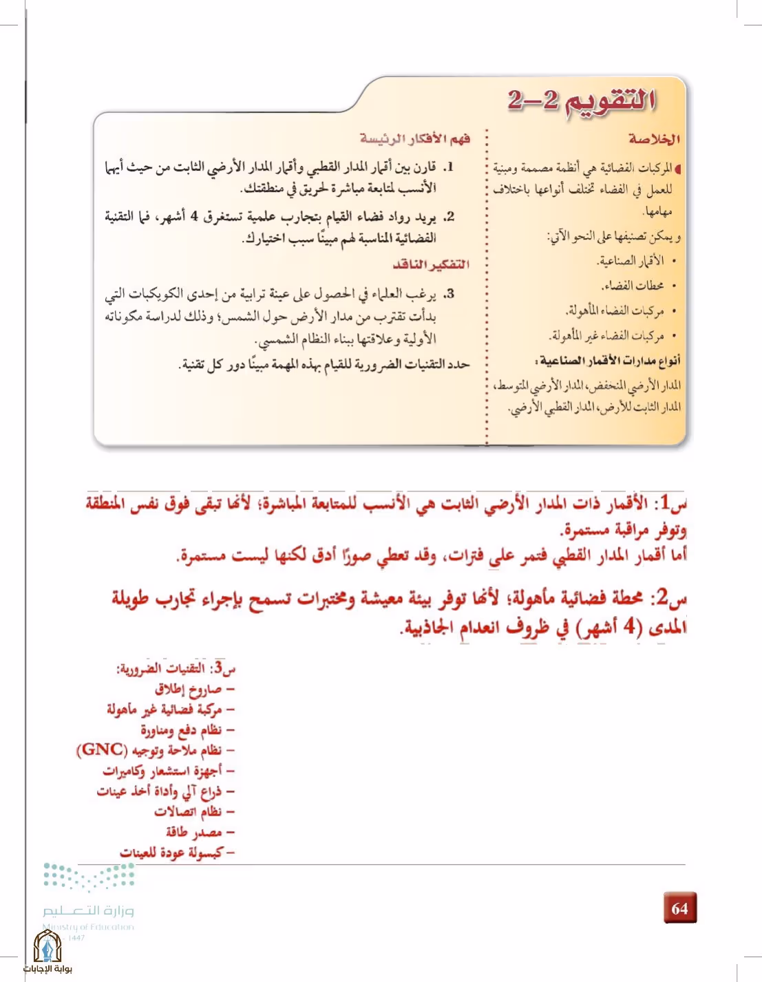 صفحة 64