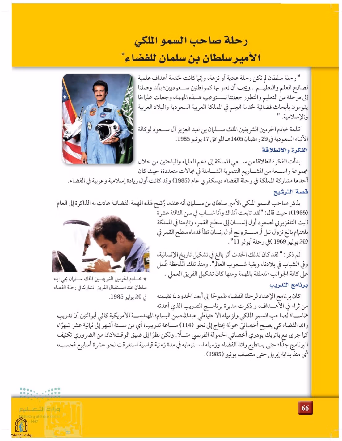 صفحة 66