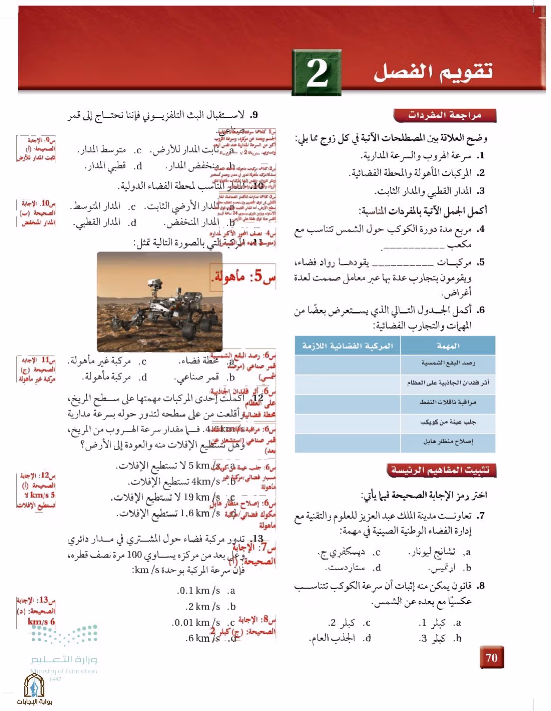 صفحة 70