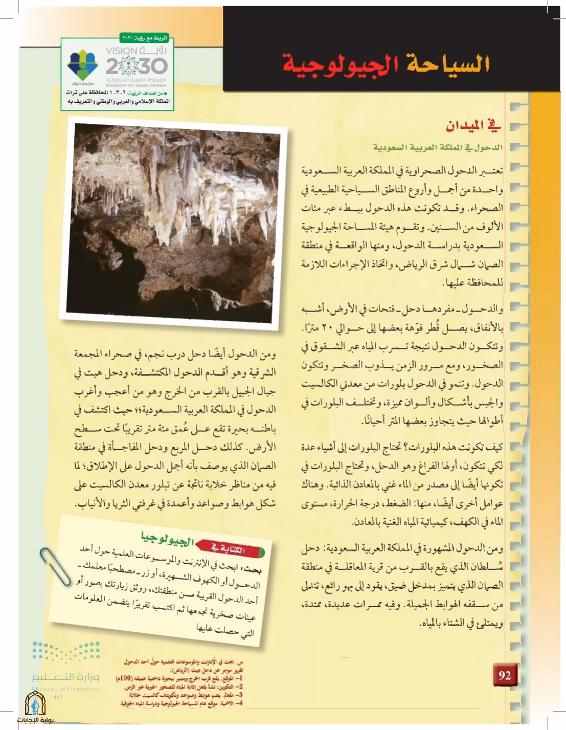 صفحة 92