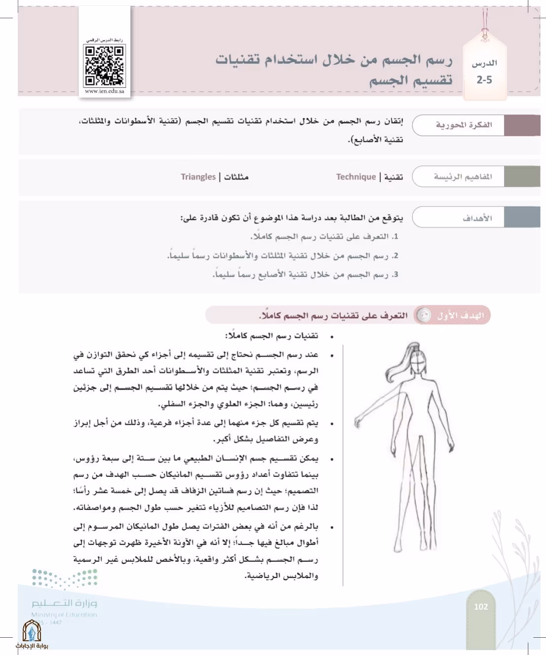 صفحة 102
