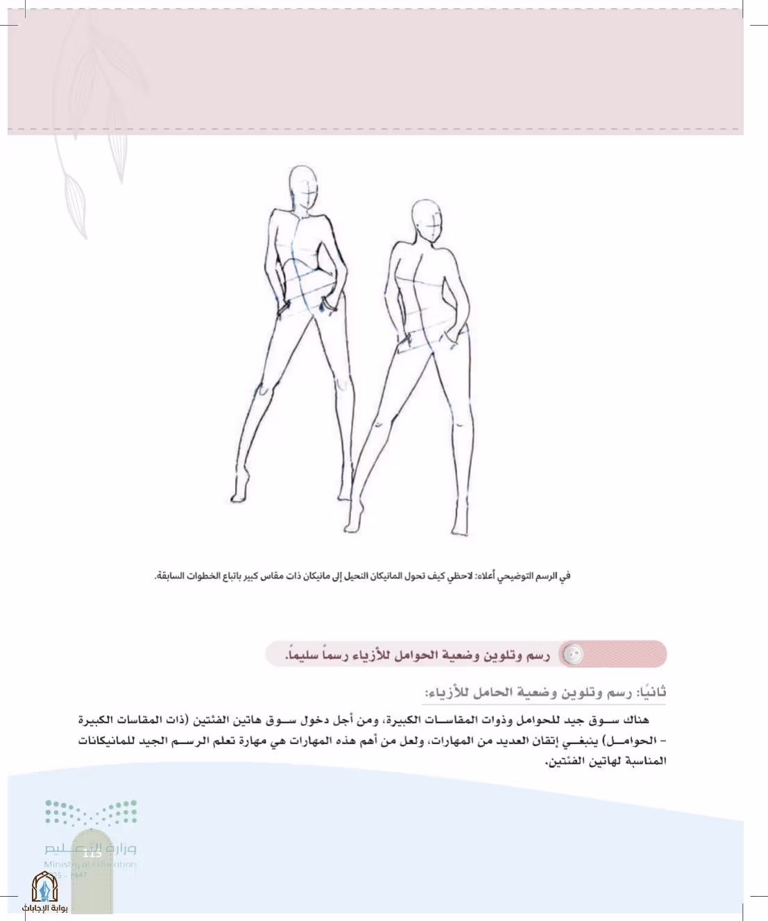 صفحة 115