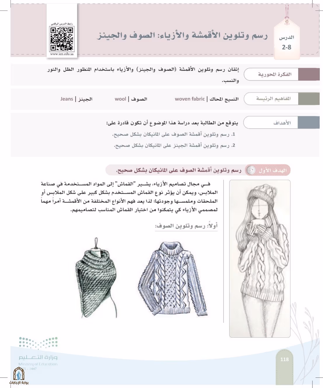 صفحة 118