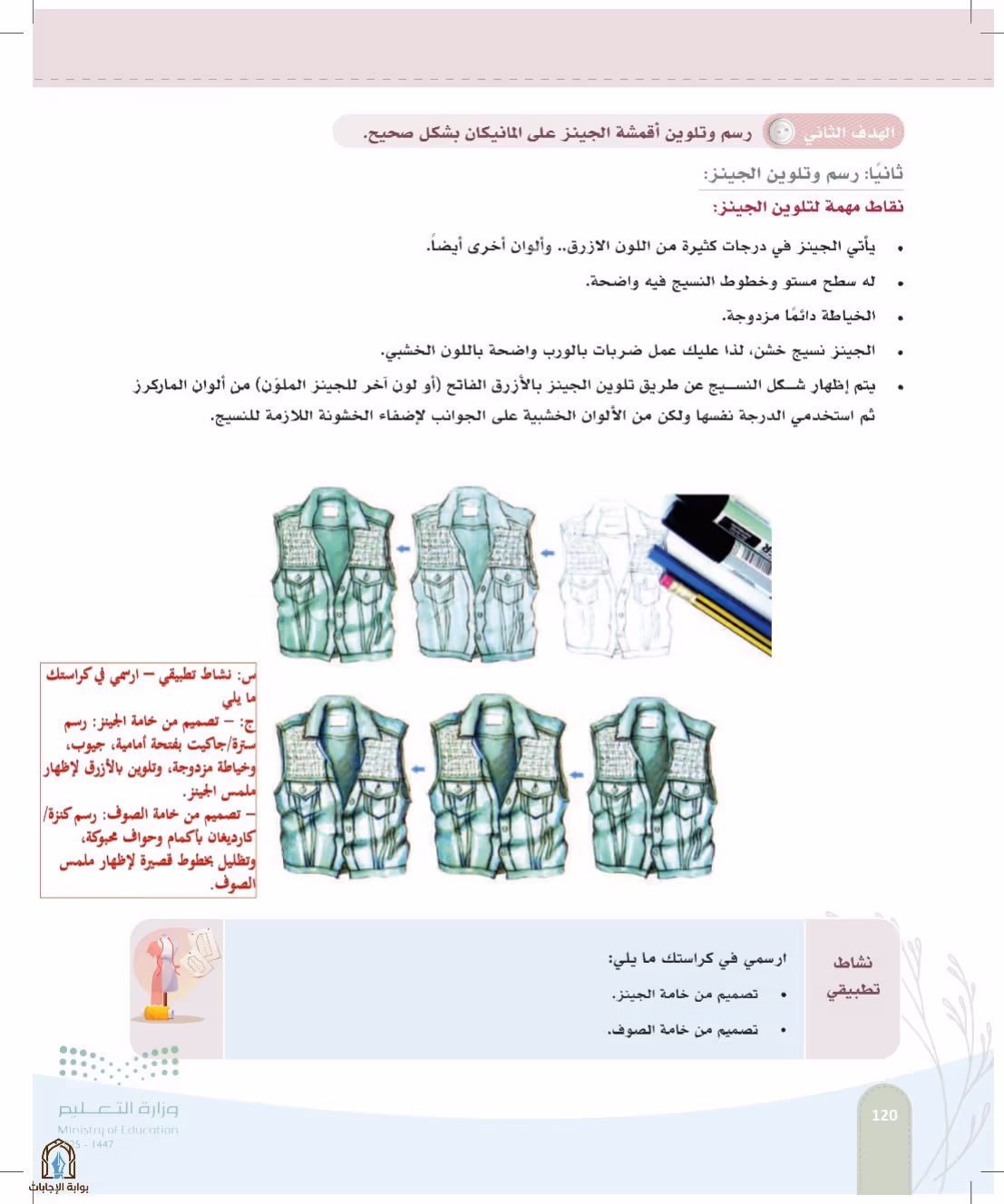 صفحة 120