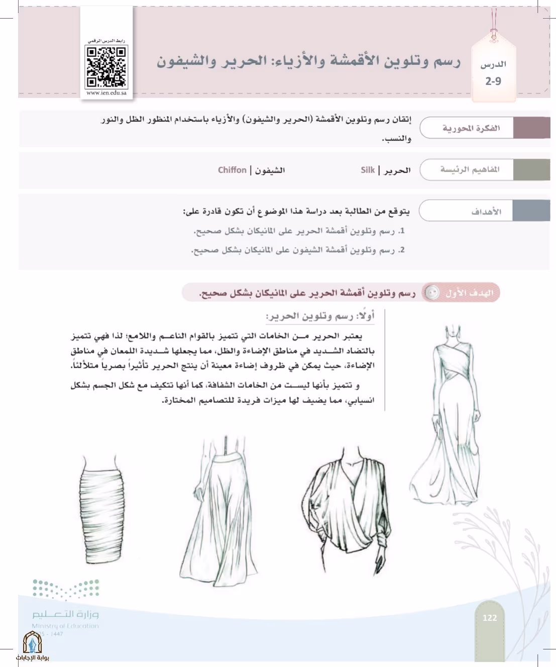 صفحة 122