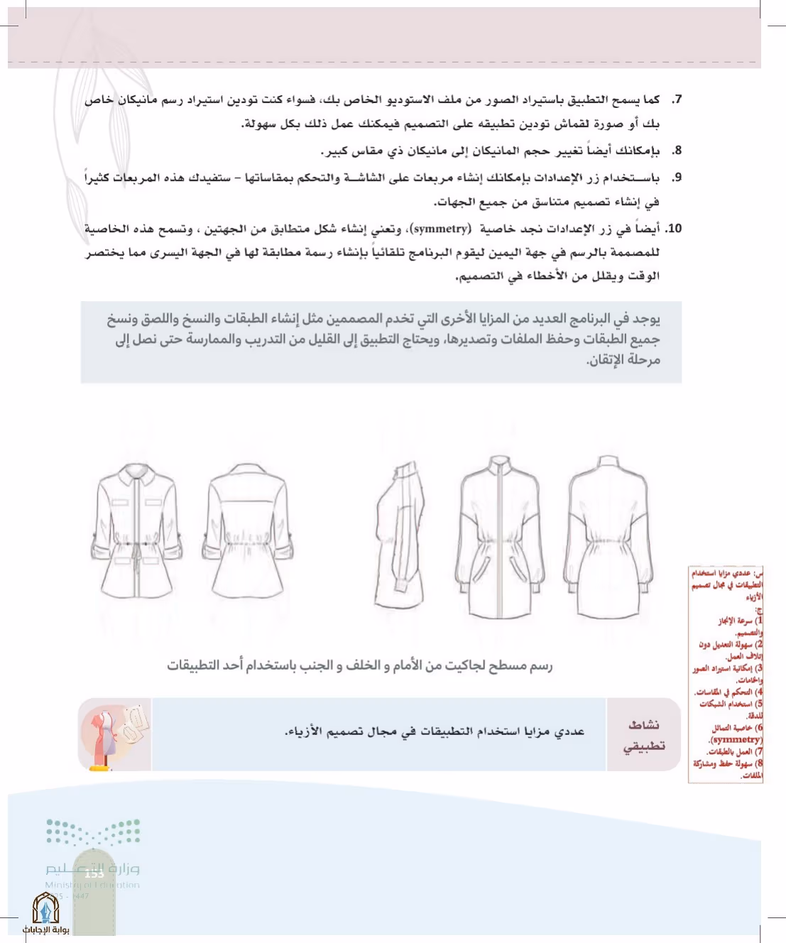 صفحة 153
