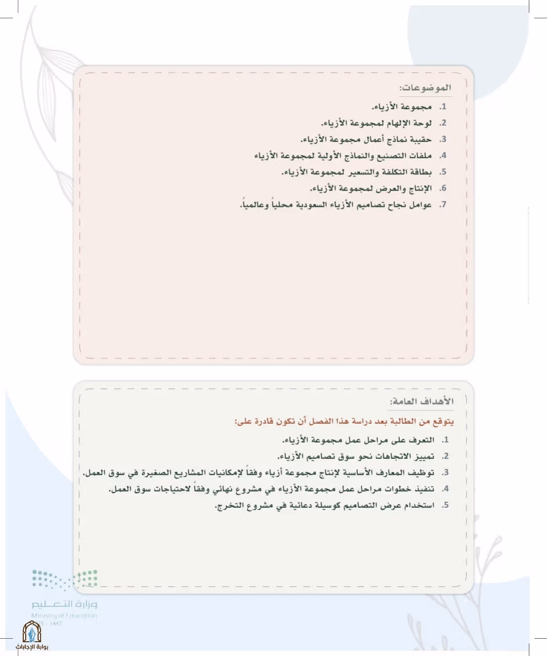 صفحة 169