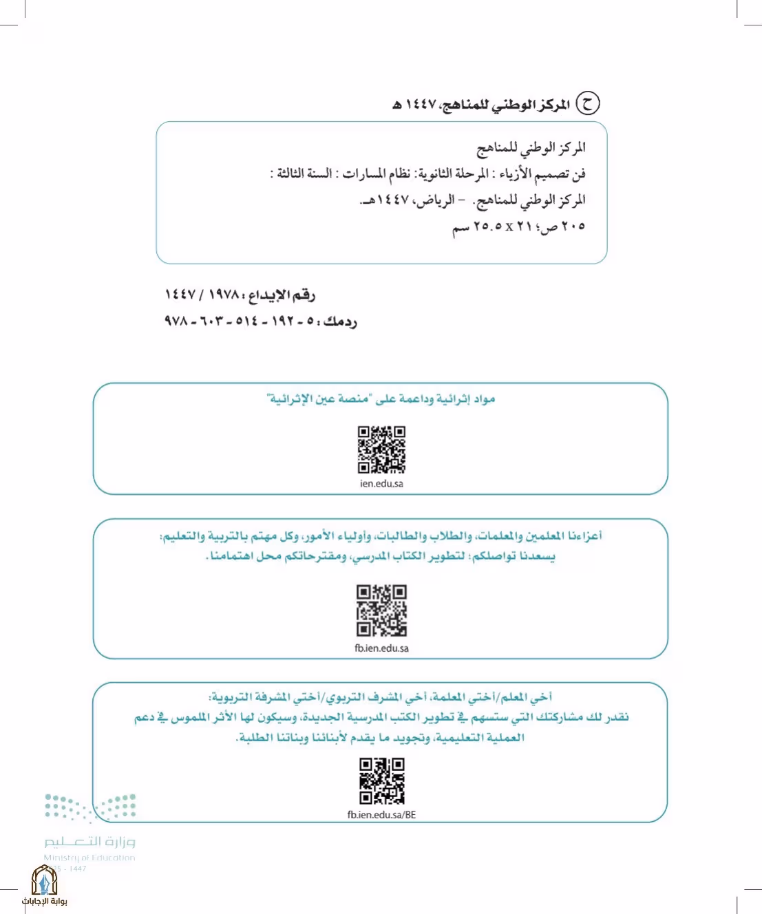 صفحة 2