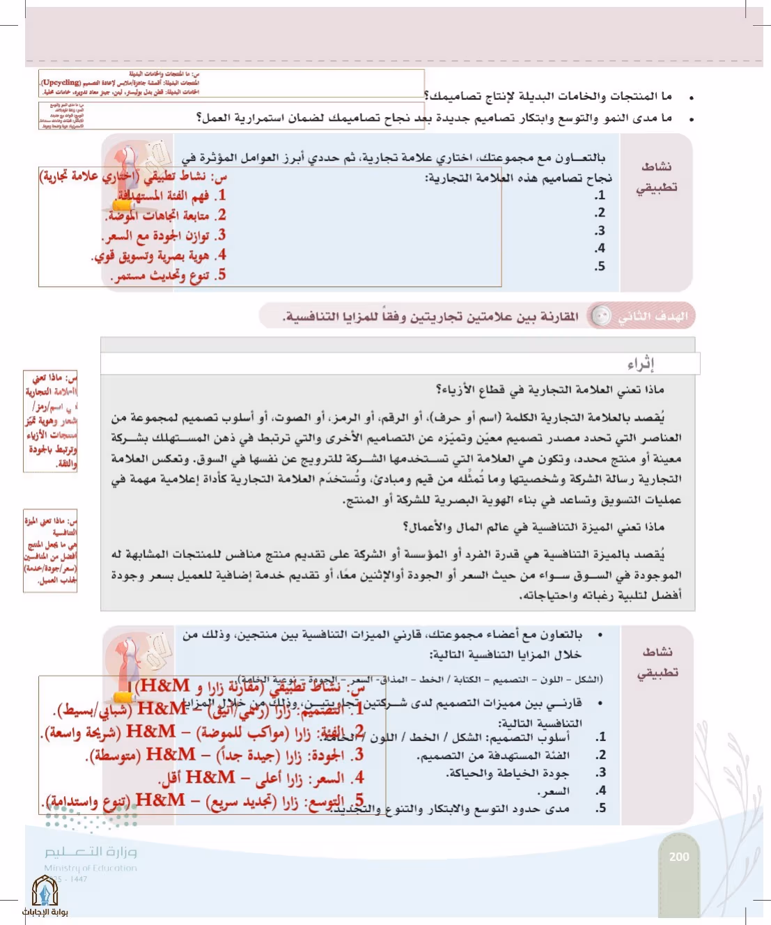 صفحة 200