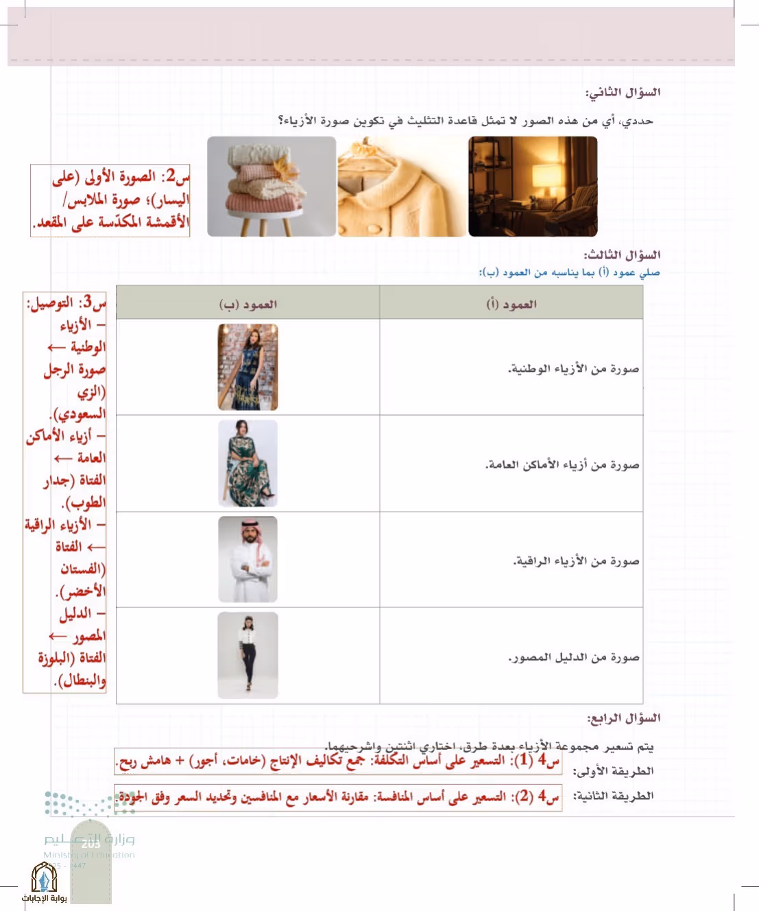صفحة 203