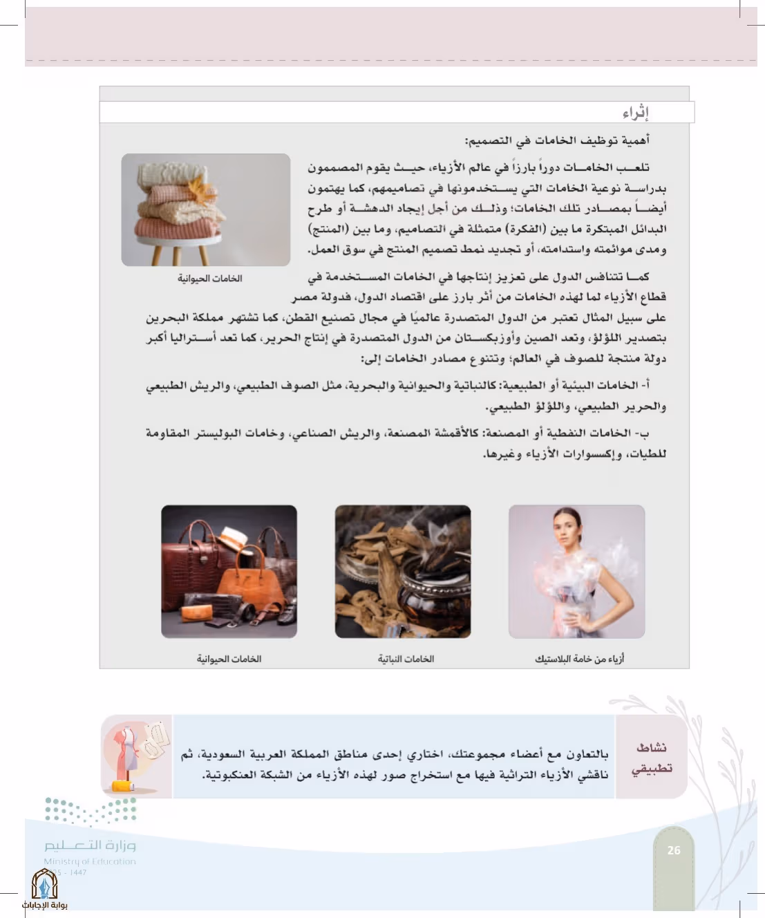 صفحة 26