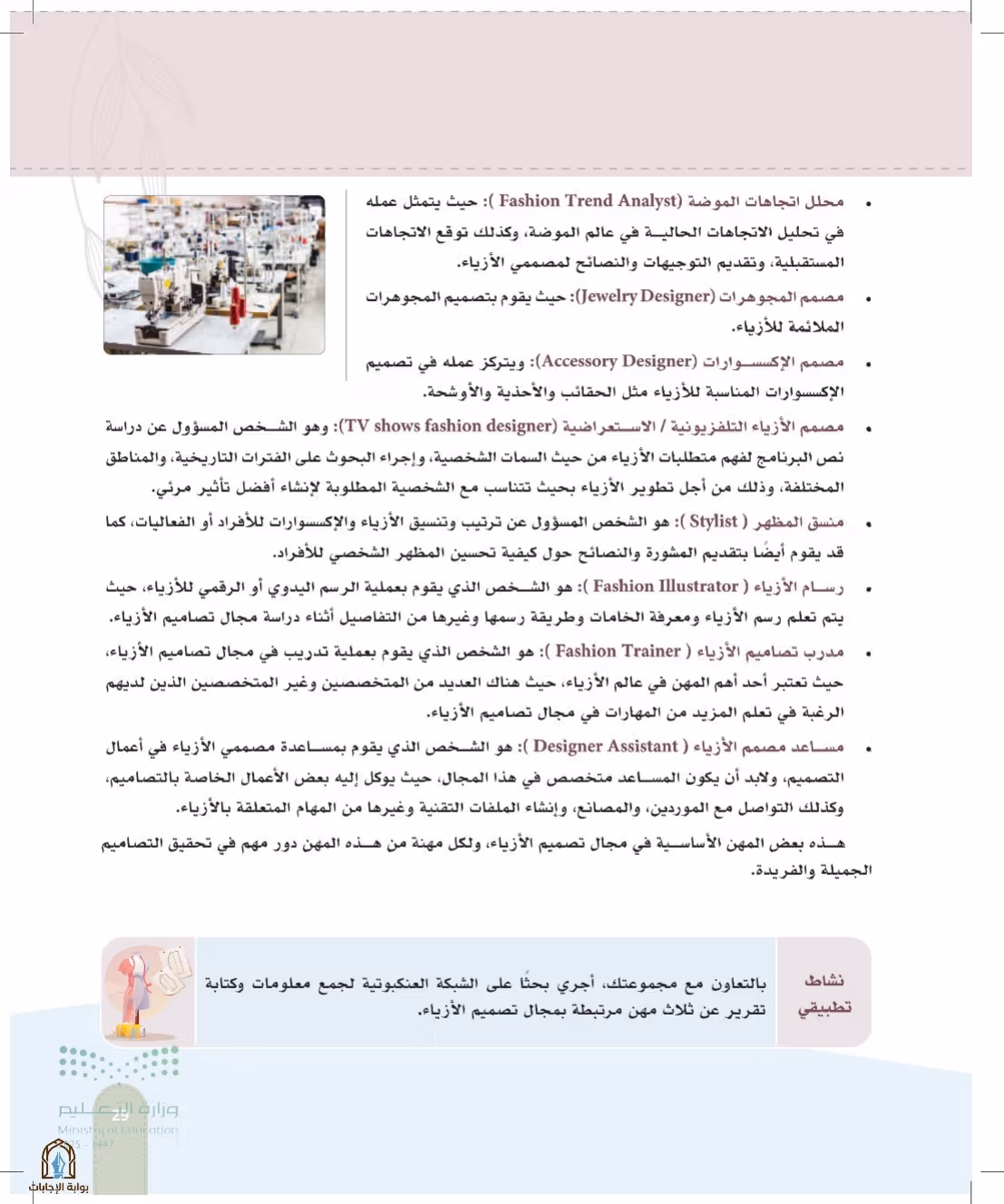 صفحة 29