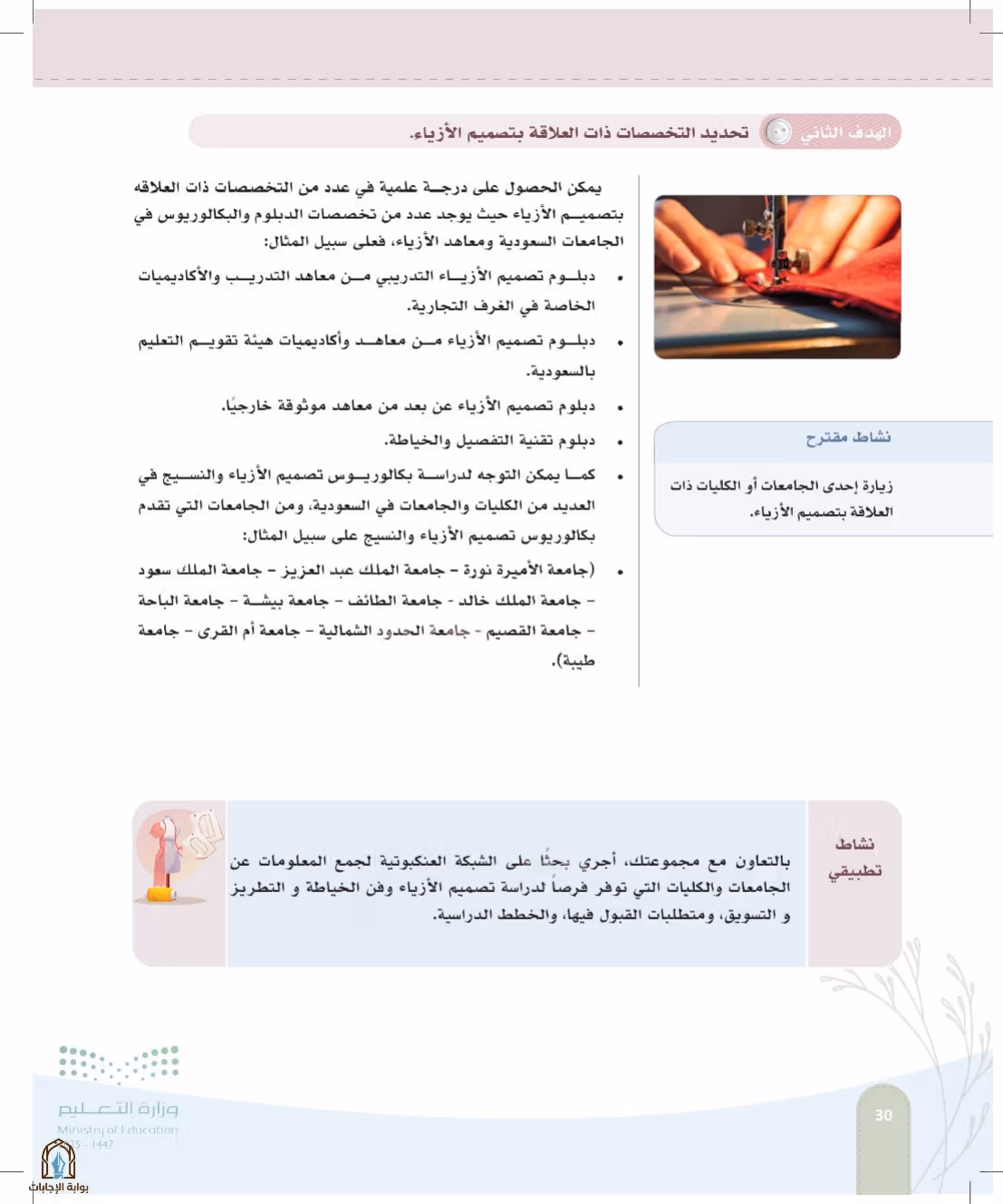 صفحة 30
