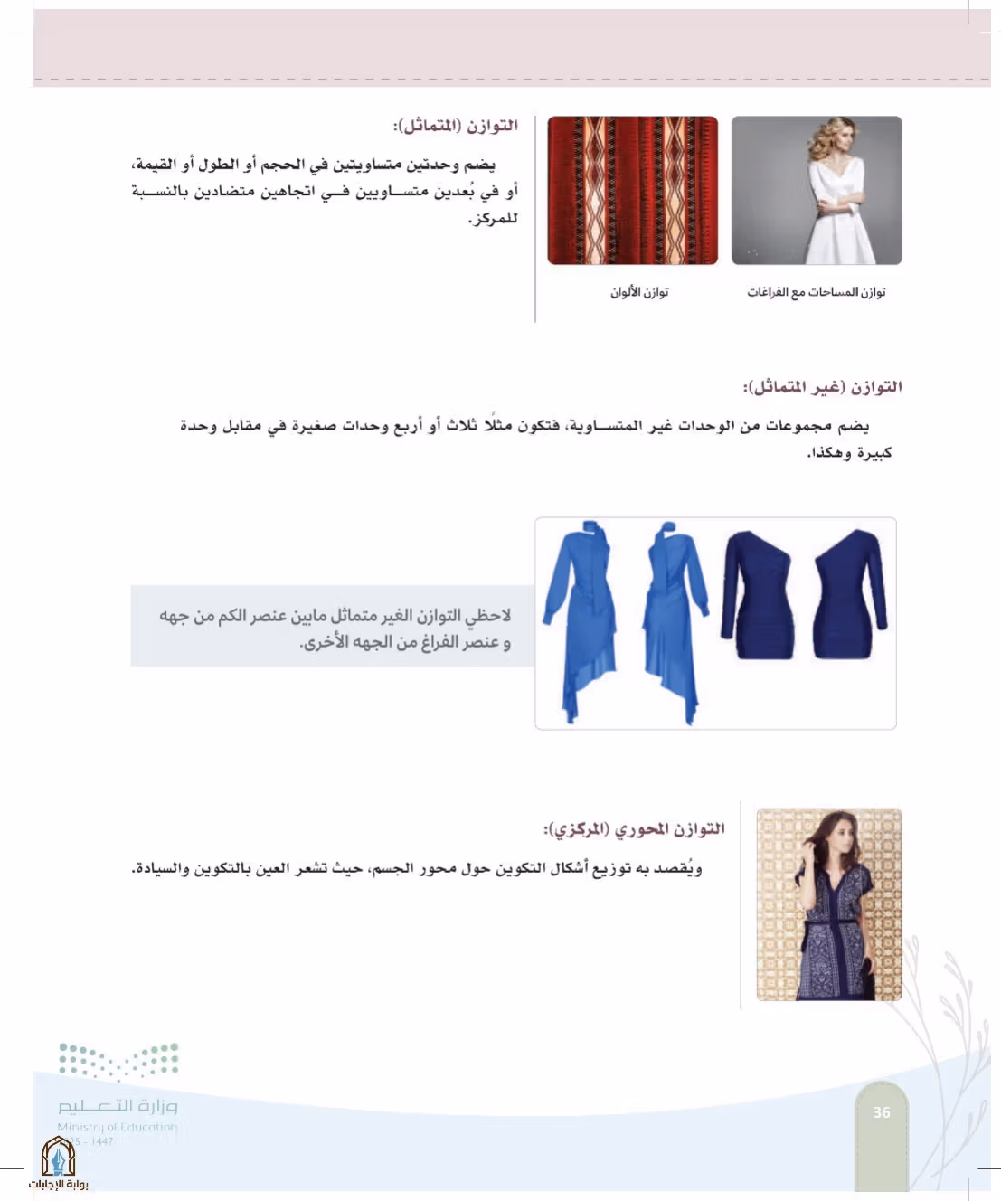 صفحة 36