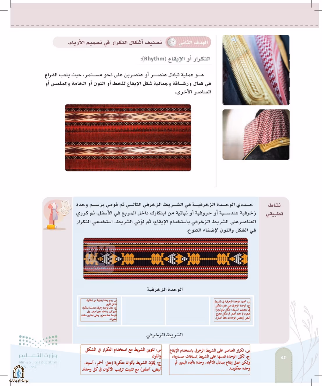 صفحة 40