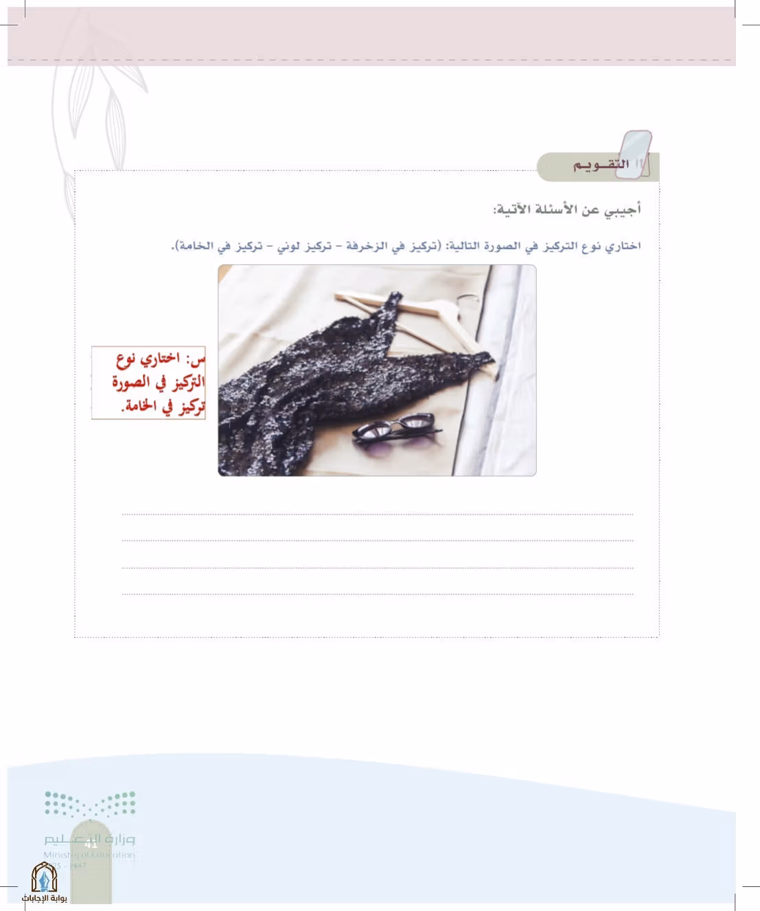 صفحة 41