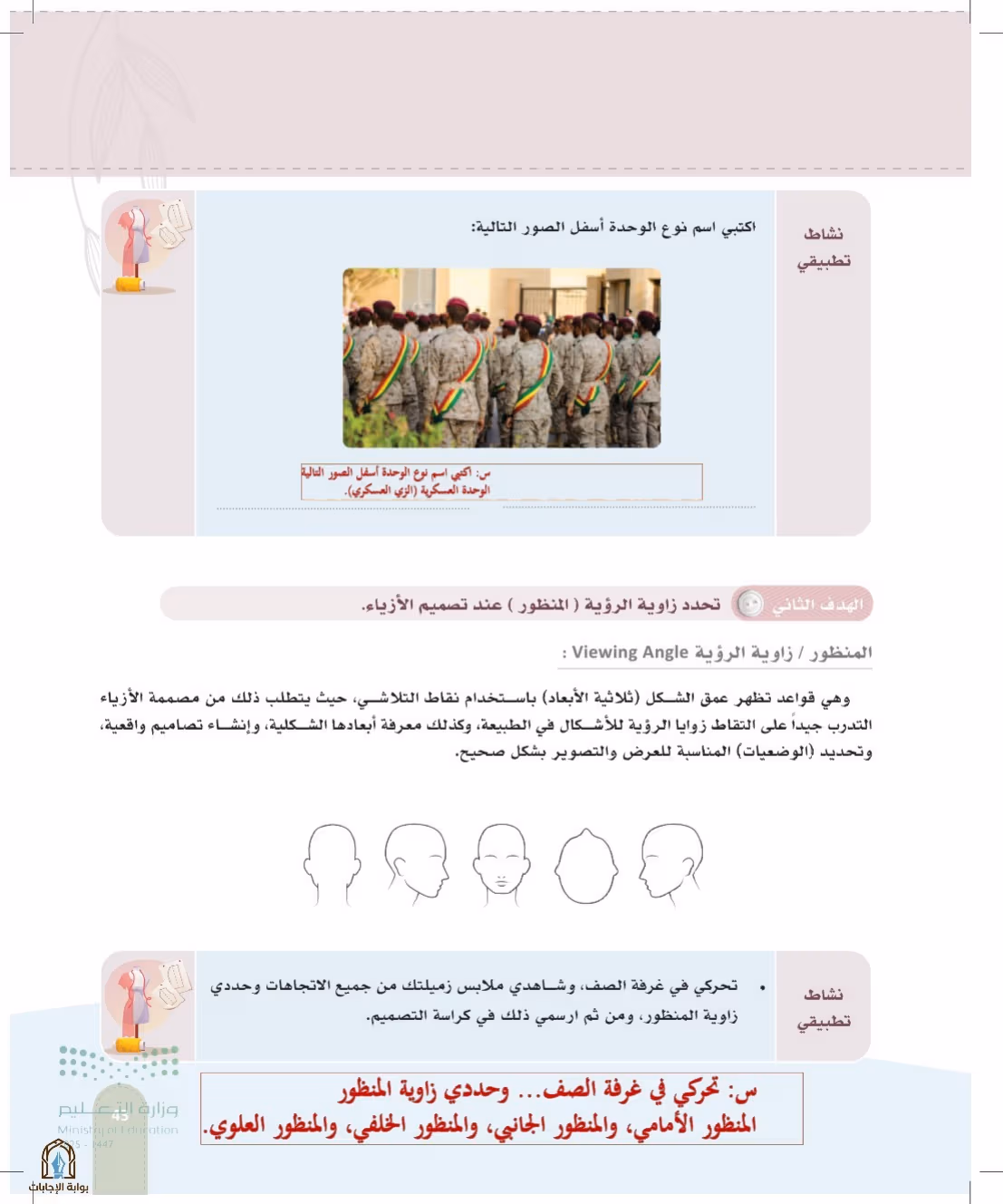 صفحة 43