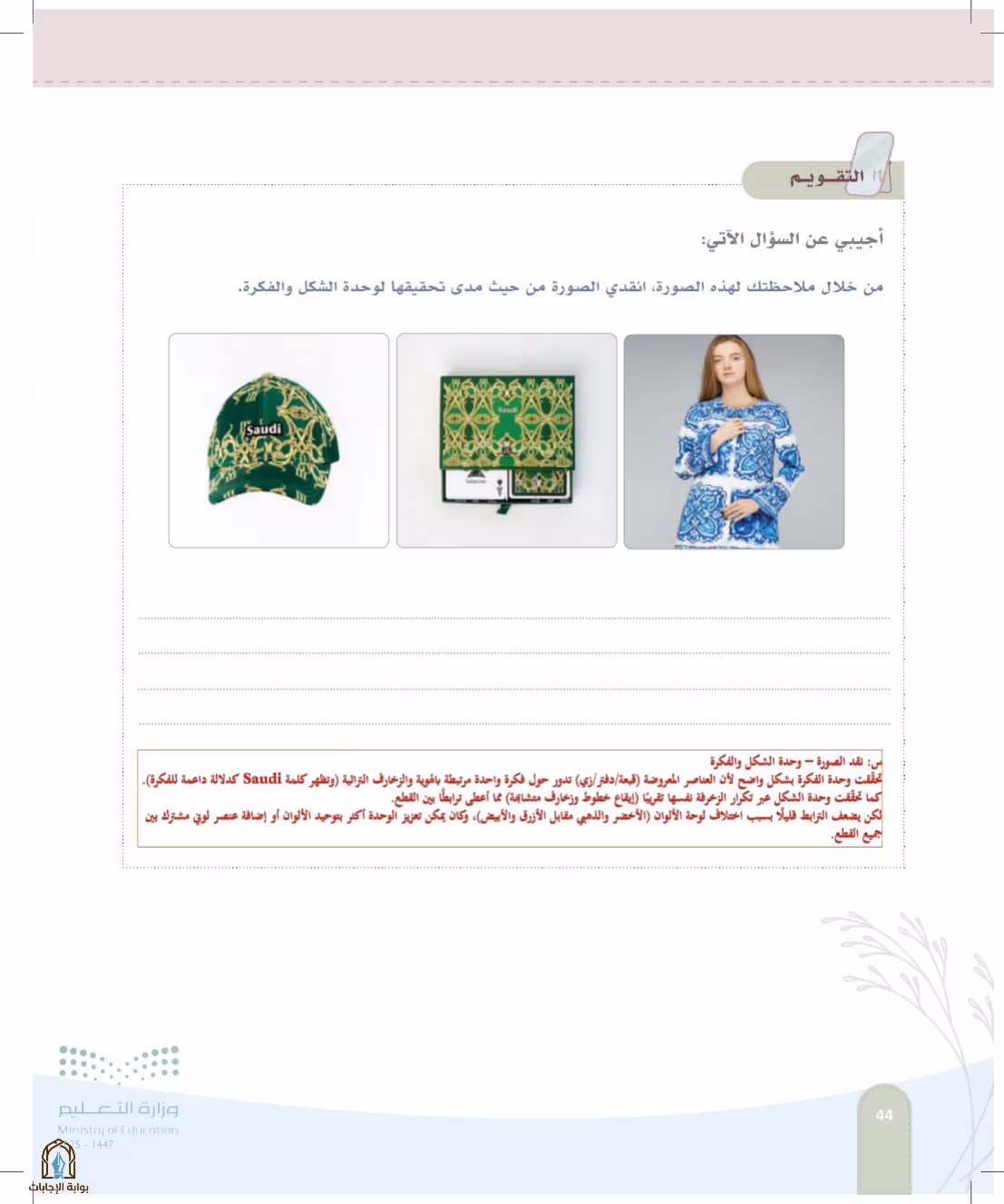 صفحة 44