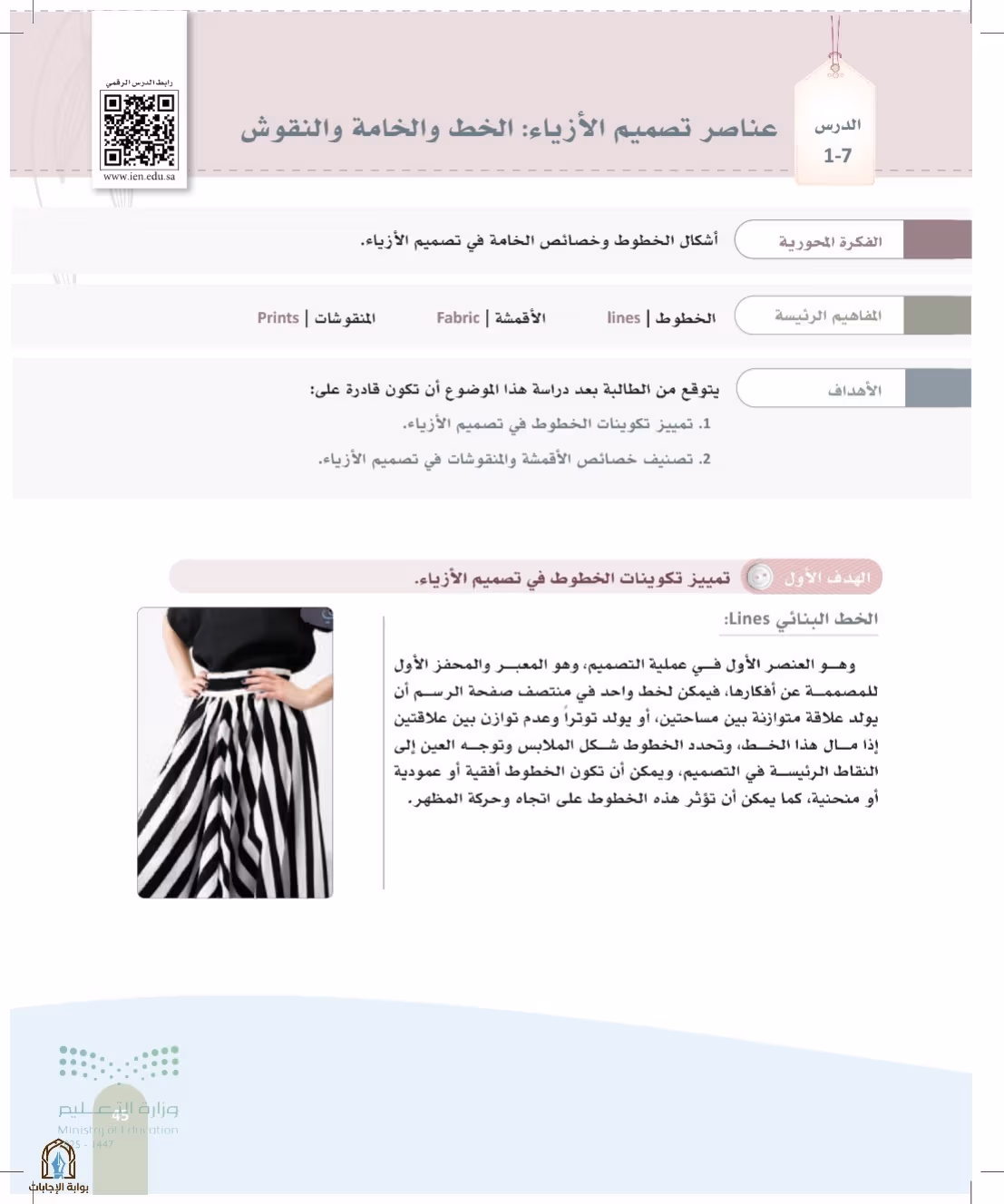صفحة 45