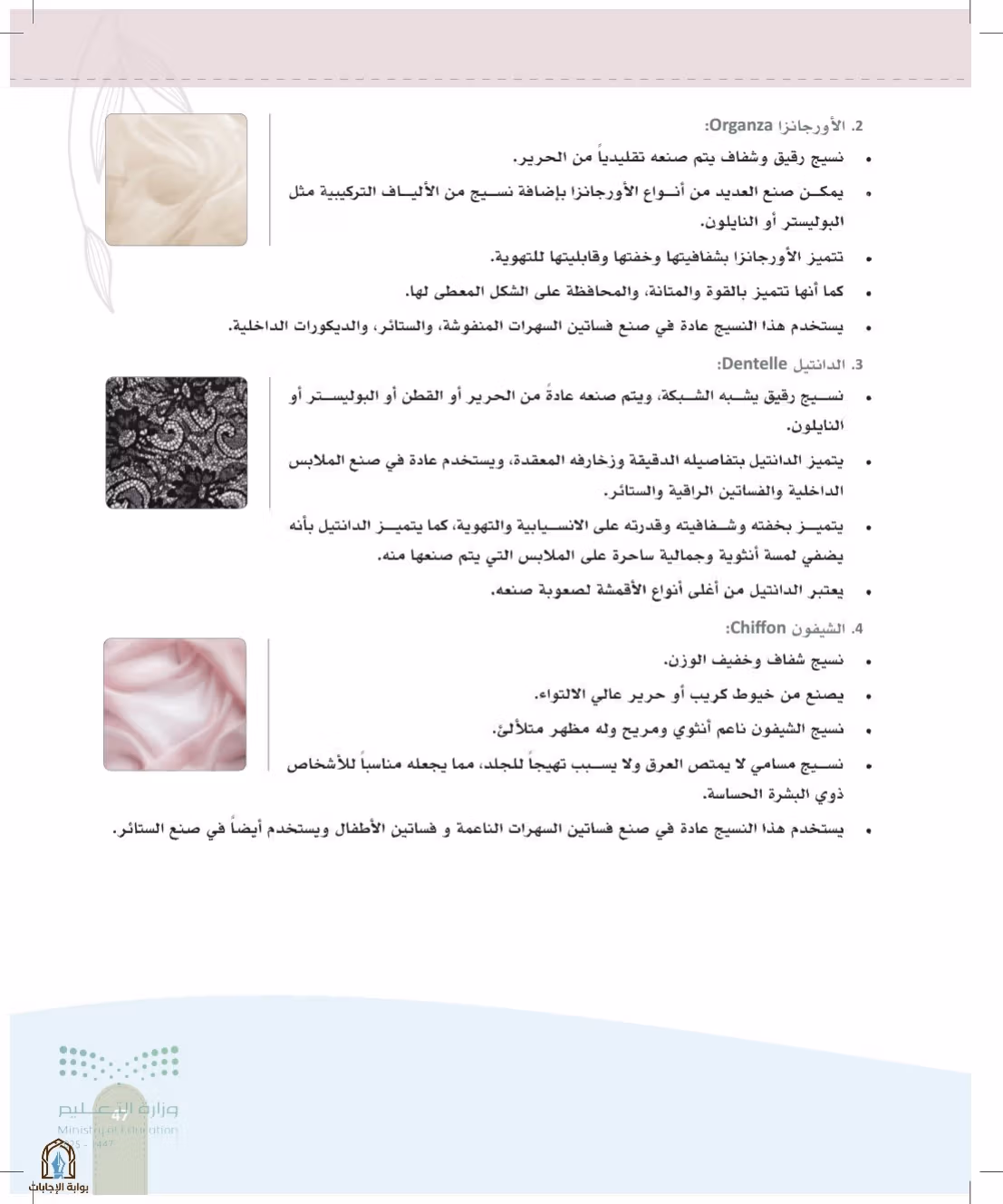صفحة 47