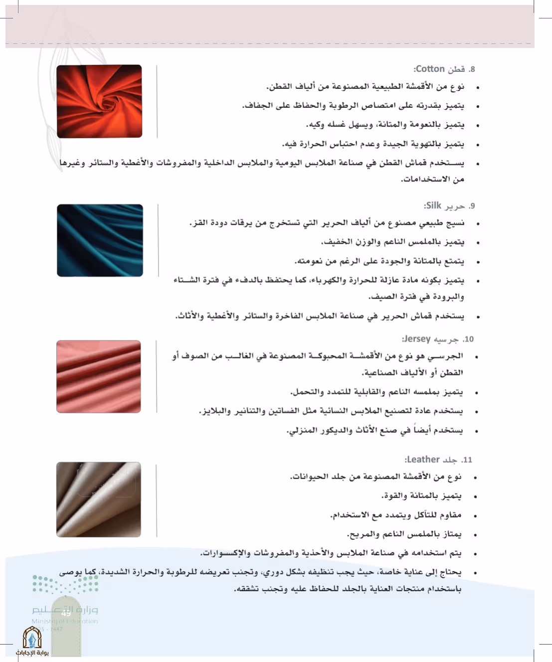 صفحة 49