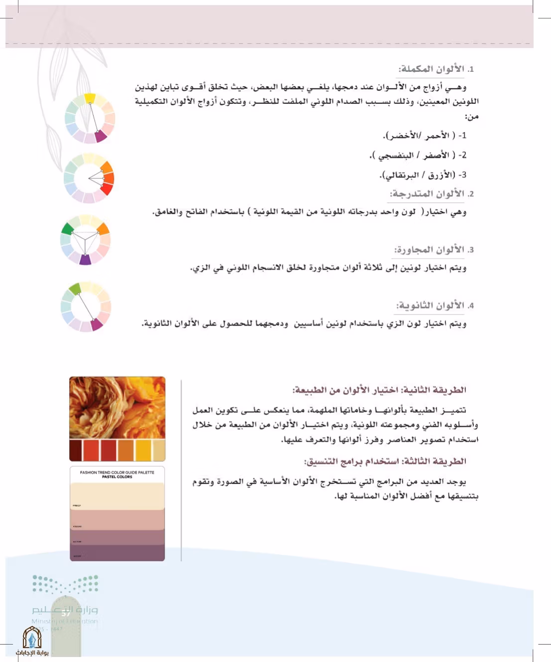صفحة 57