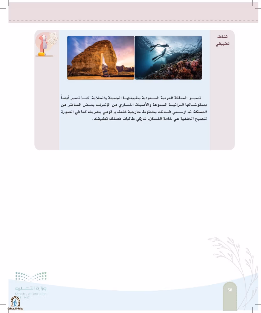 صفحة 58