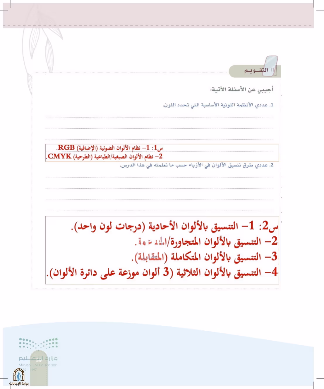صفحة 59