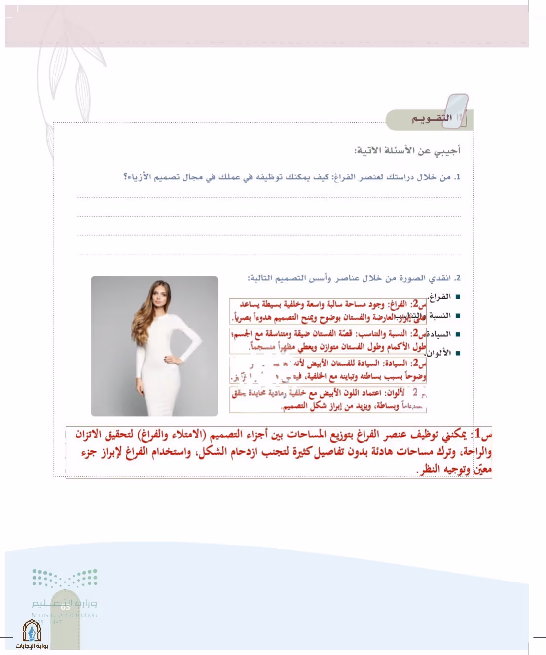 صفحة 63