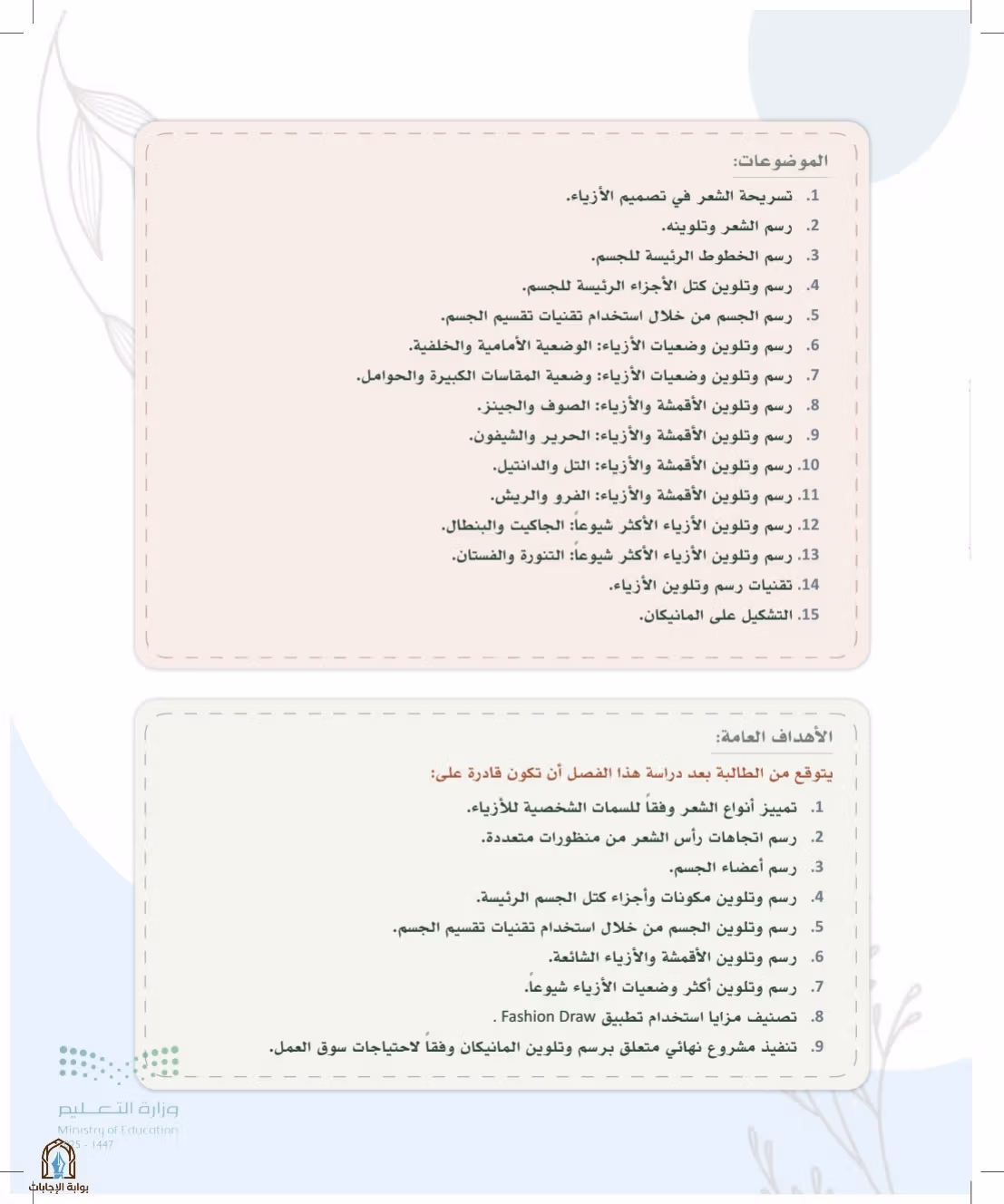 صفحة 73
