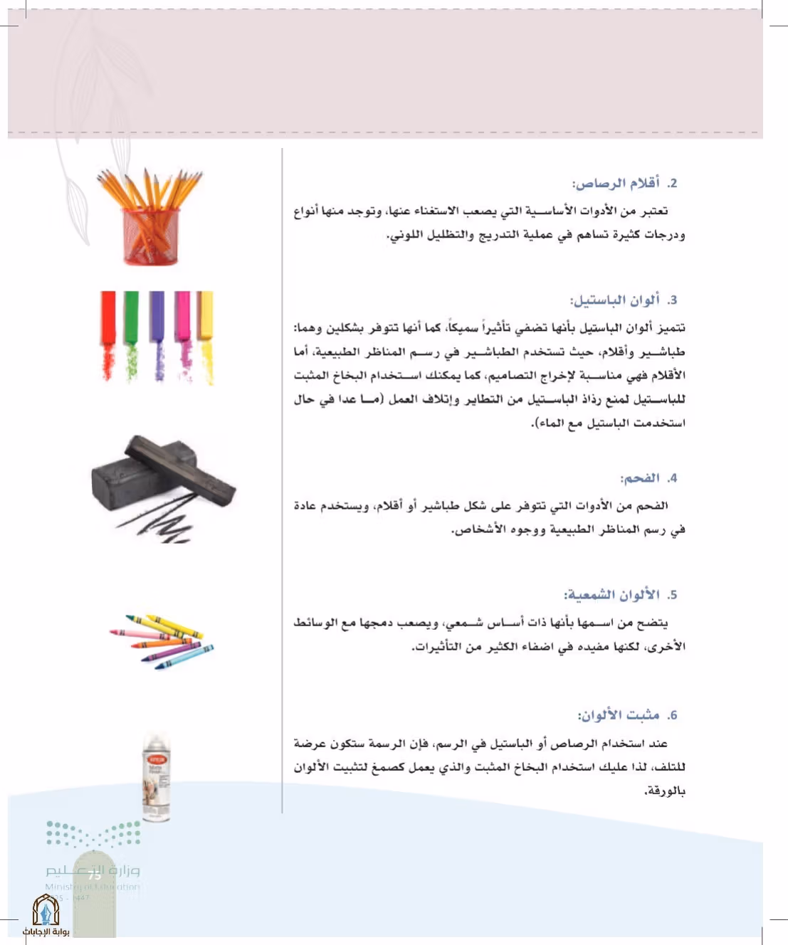 صفحة 75