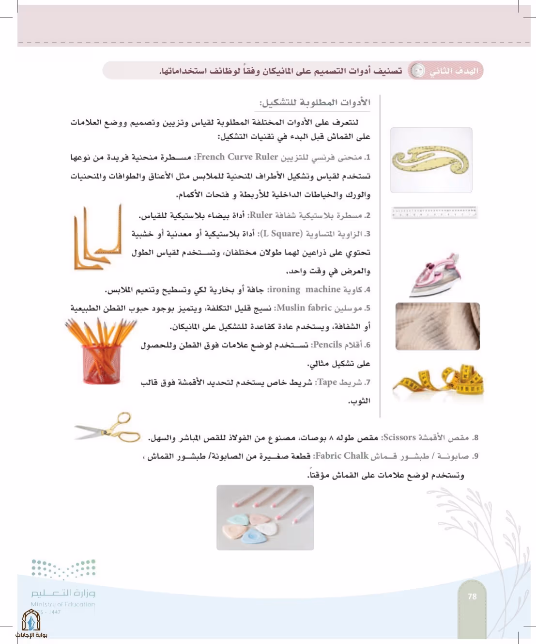 صفحة 78