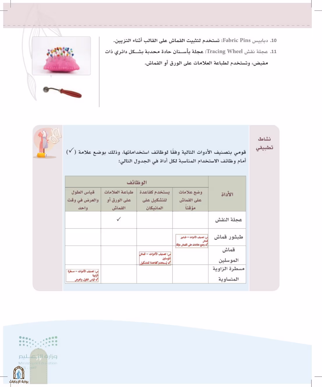 صفحة 79