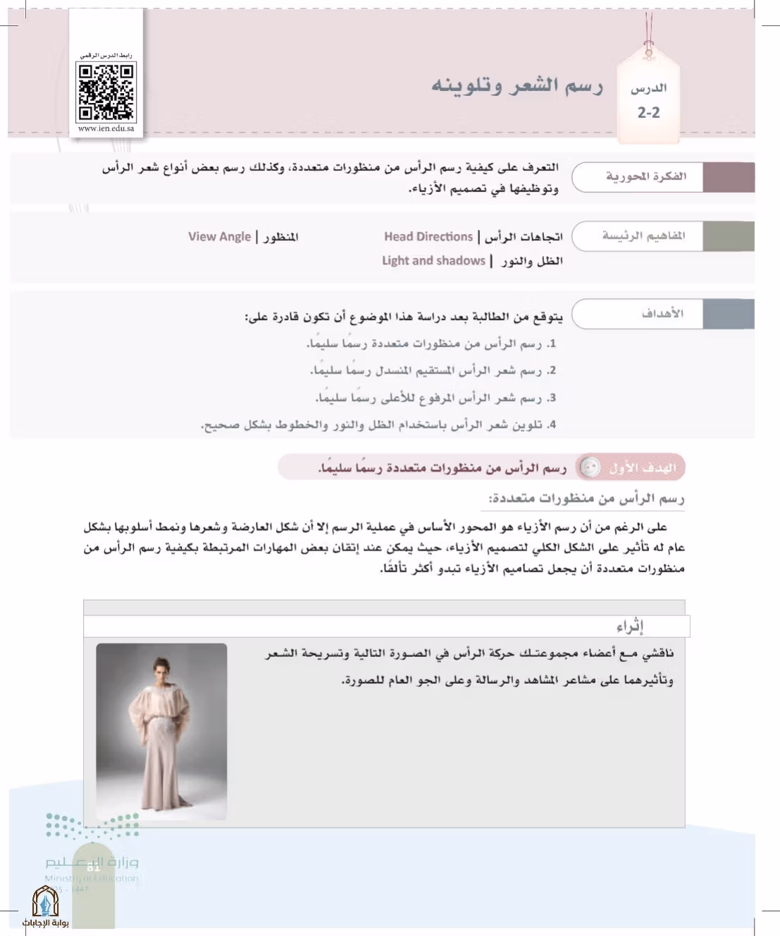 صفحة 81
