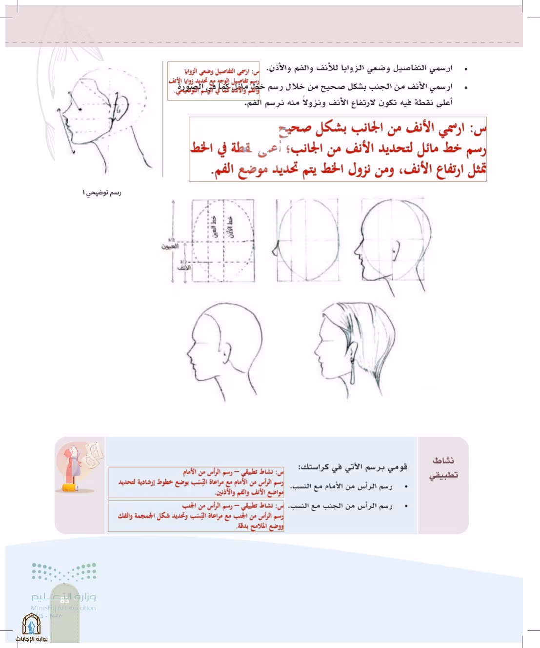 صفحة 83