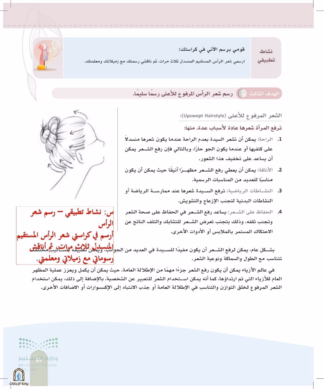صفحة 85