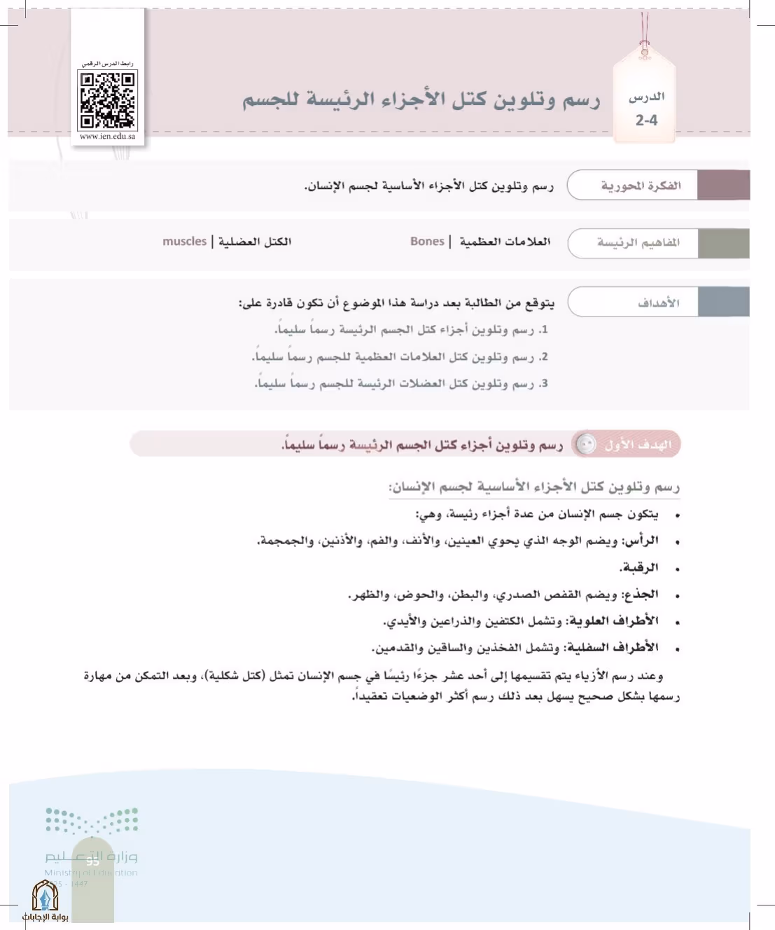 صفحة 95