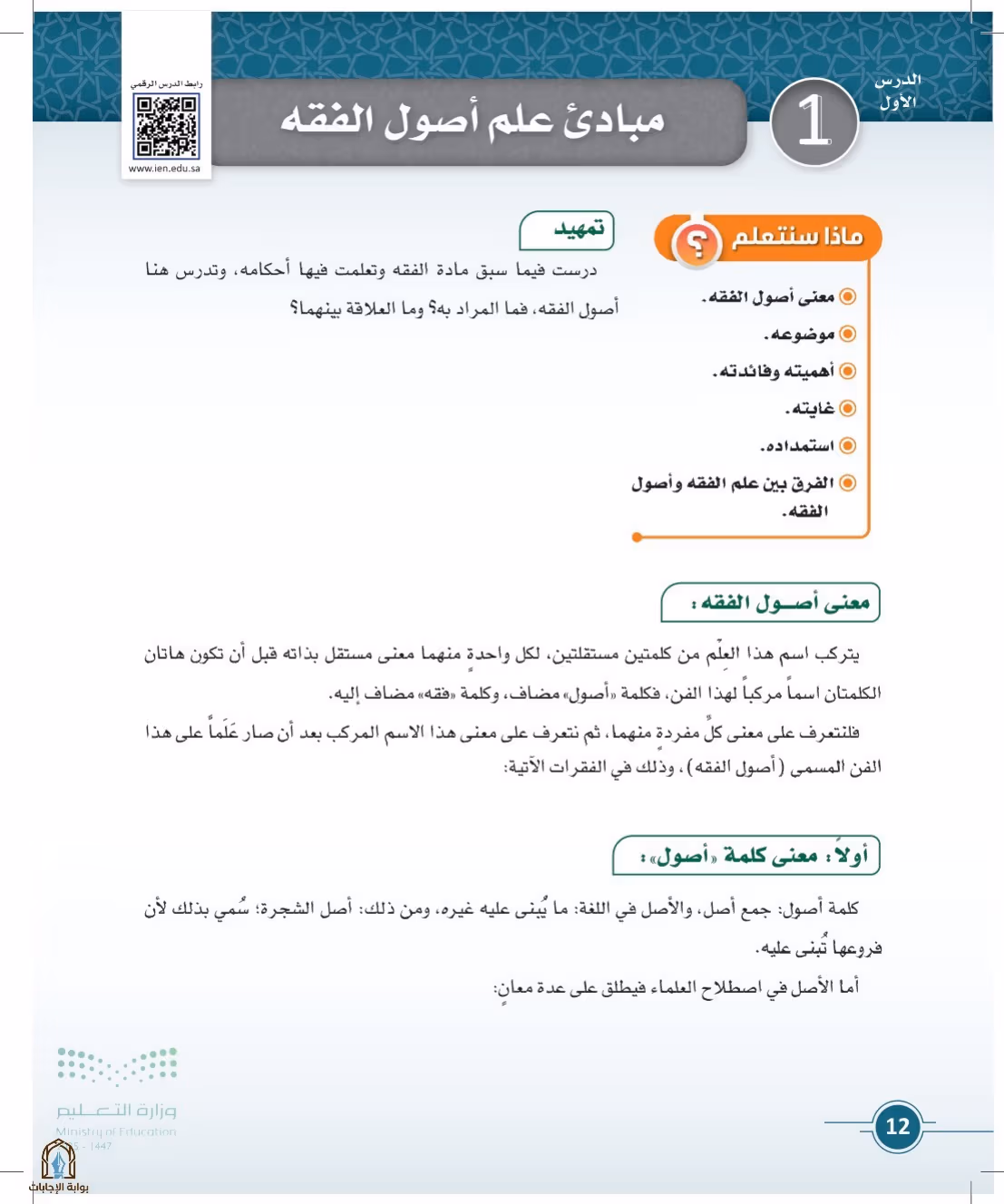 صفحة 12