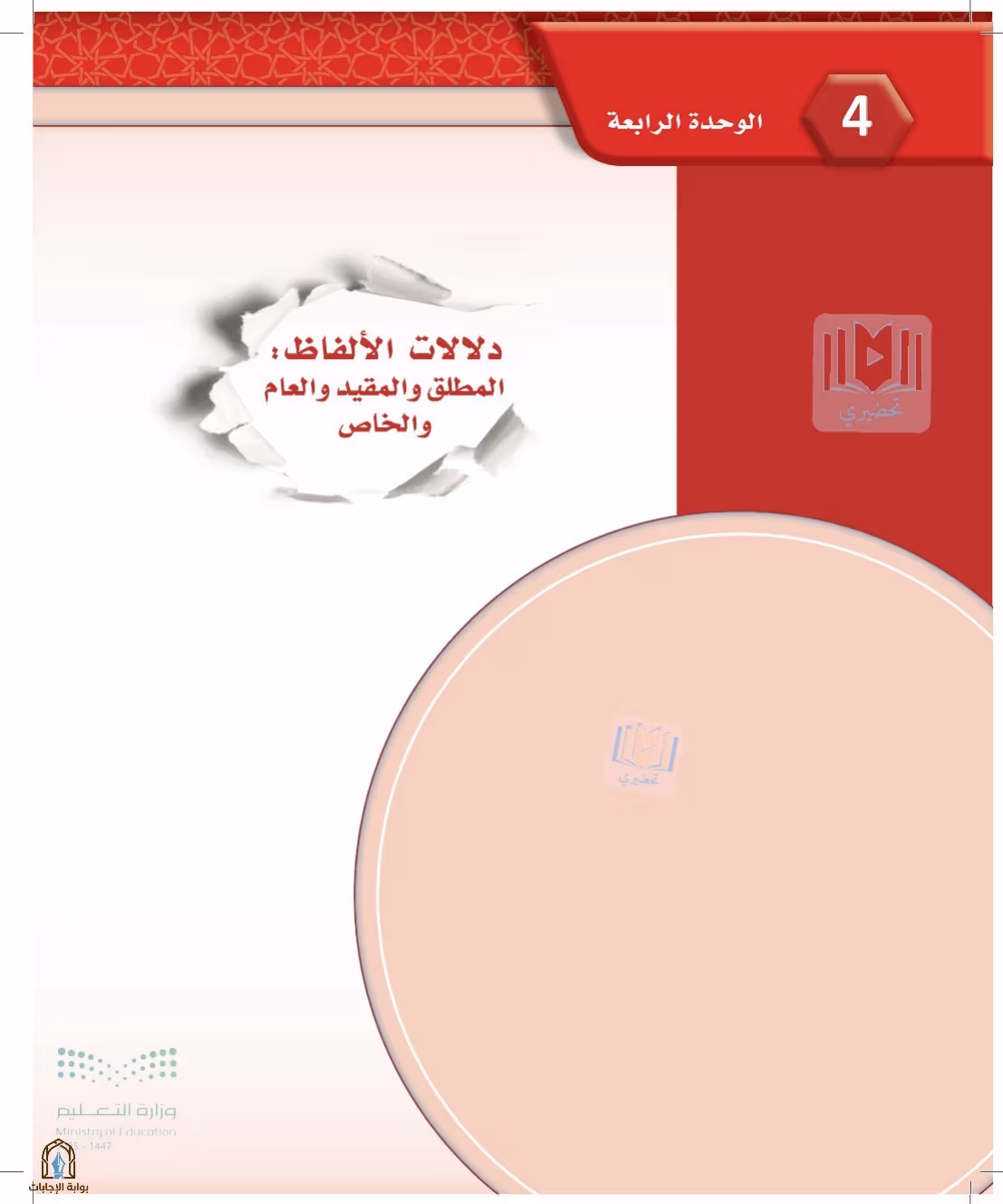 صفحة 122