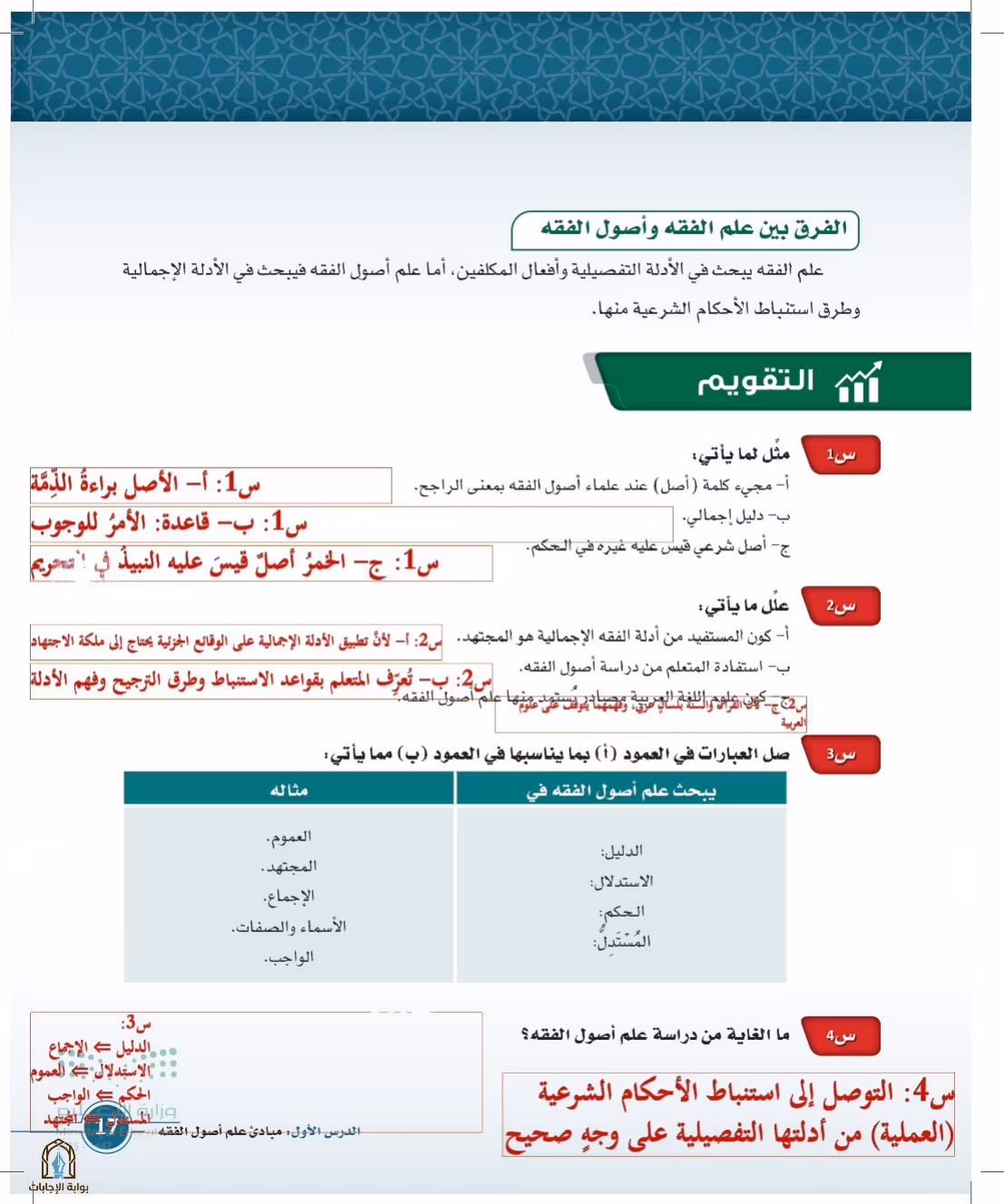 صفحة 17