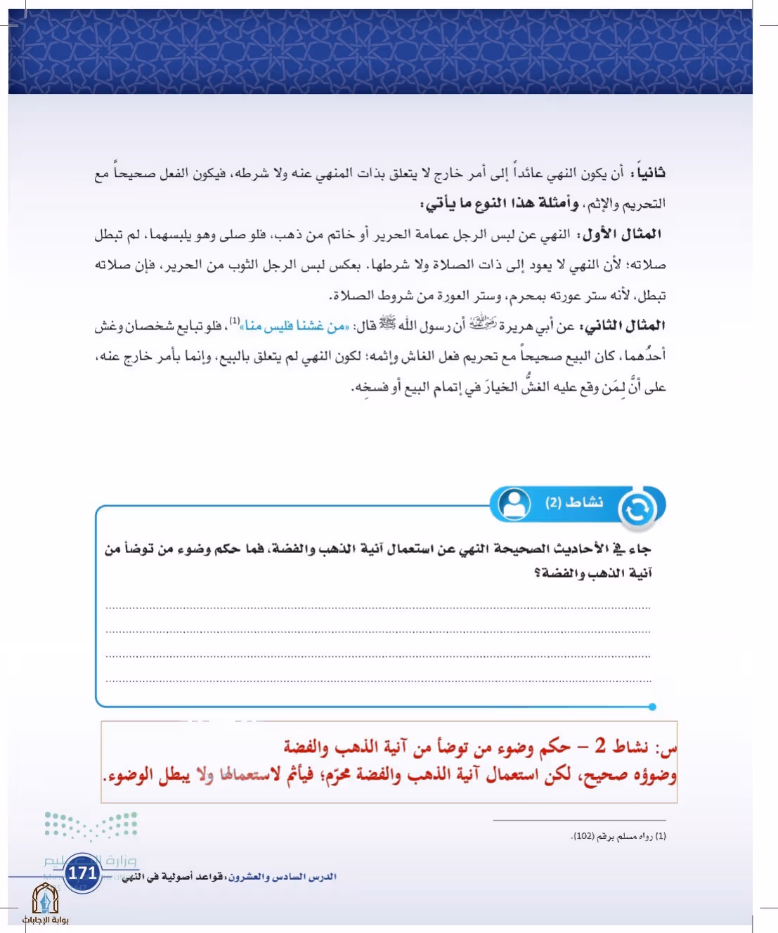 صفحة 171