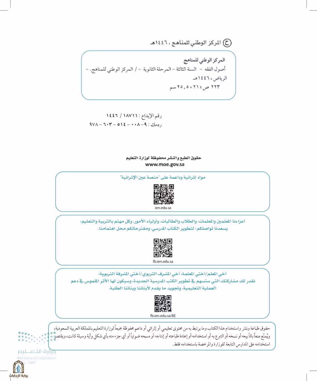 صفحة 2
