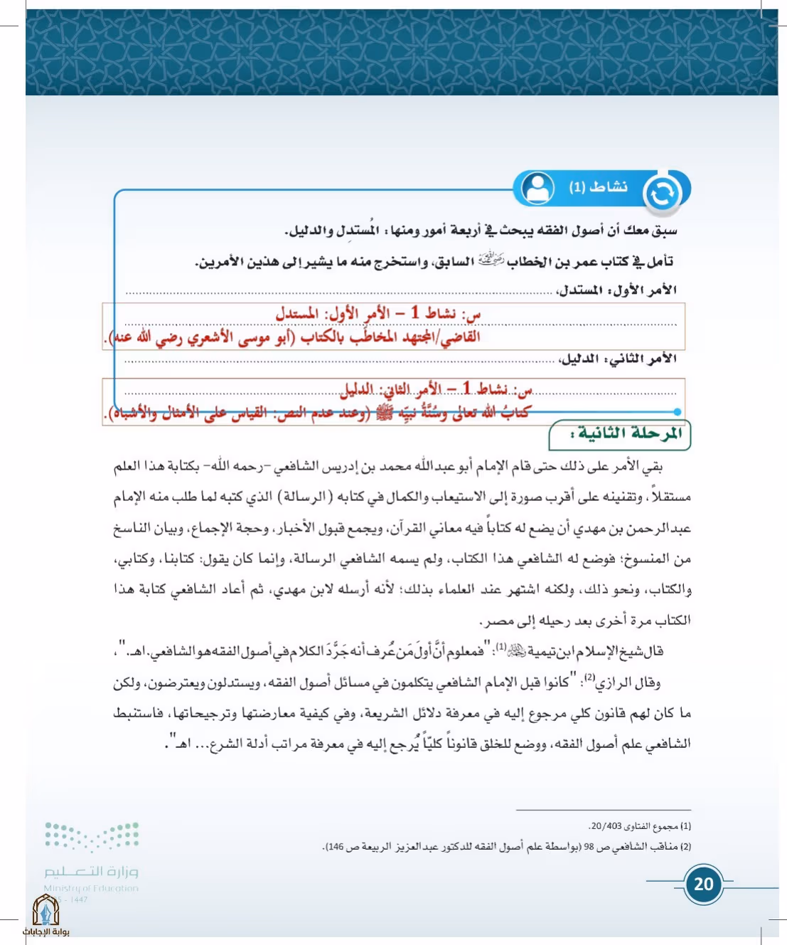 صفحة 20